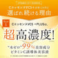 【LDK1位】Cエッセンス VC5+PLUS 10ml 美容液 ビタミンC誘導体 毛穴 ケア ビタミンC 5% 美容液 くすみ シミ 美白 エイジング 日本製