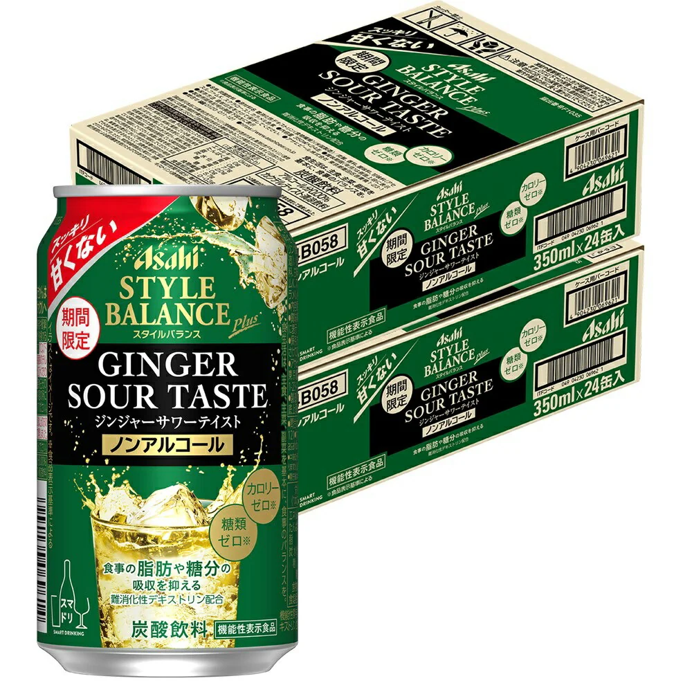 【送料無料】ノンアルコールアサヒ スタイルバランス プラス ジンジャーサワーテイスト 350ml×2ケース/48本