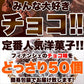 プチ チョコ フィナンシェ 50個
