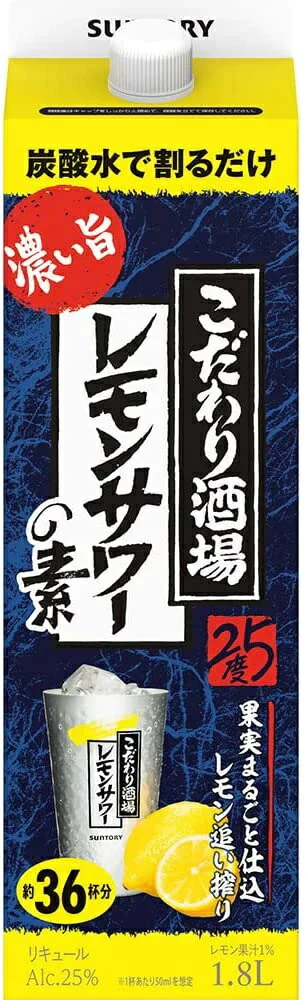 サントリー こだわり酒場のレモンサワーの素 濃い旨 紙パック 25度 1.8L×2ケース/12本