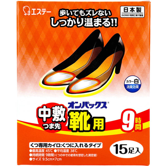 使い捨てカイロ エステー オンパックス 中敷つま先靴用 くつ専用カイロ 9時間 15足Ｘ5箱 KI0641