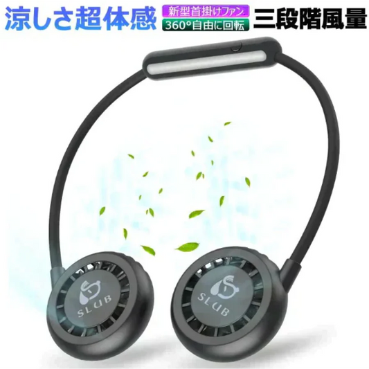 「在庫処分商品」「ブラック」首かけ扇風機 ハンディファン マスクの蒸れ対策 首掛けファン ネッククーラー 扇風機 熱中症対策 usb充電 オシャレ アウドドア ギフト
