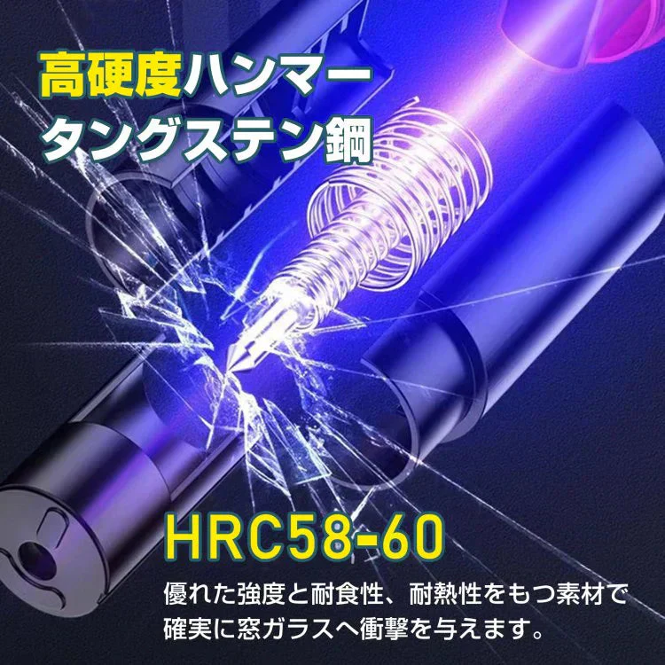 【ブラック】緊急脱出用ハンマー ガラスハンマー カッター 防災 非常用 脱出 切る 車内 携帯型 事故 横転 水没 災害 地震 緊急