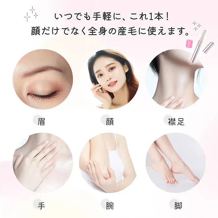 レディースシェーバー 「ピンク」 眉毛 うぶ毛 襟足 電動 シェーバー 美肌 レディース スリム 単四 zk204-pi