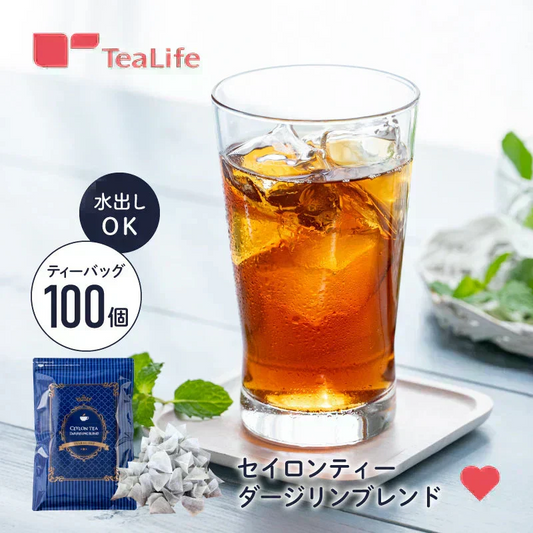 【最短当日出荷】★水出しOK★セイロンティー ダージリンブレンド 100個入 ( 紅茶 大容量  ダージリンティー セイロン ホット アイスティー ティーバッグ ティーパック )