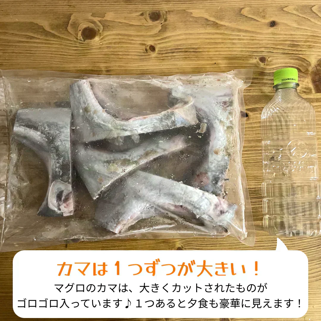 【製造過多】まぐろのカマ＆丼と金目鯛セット