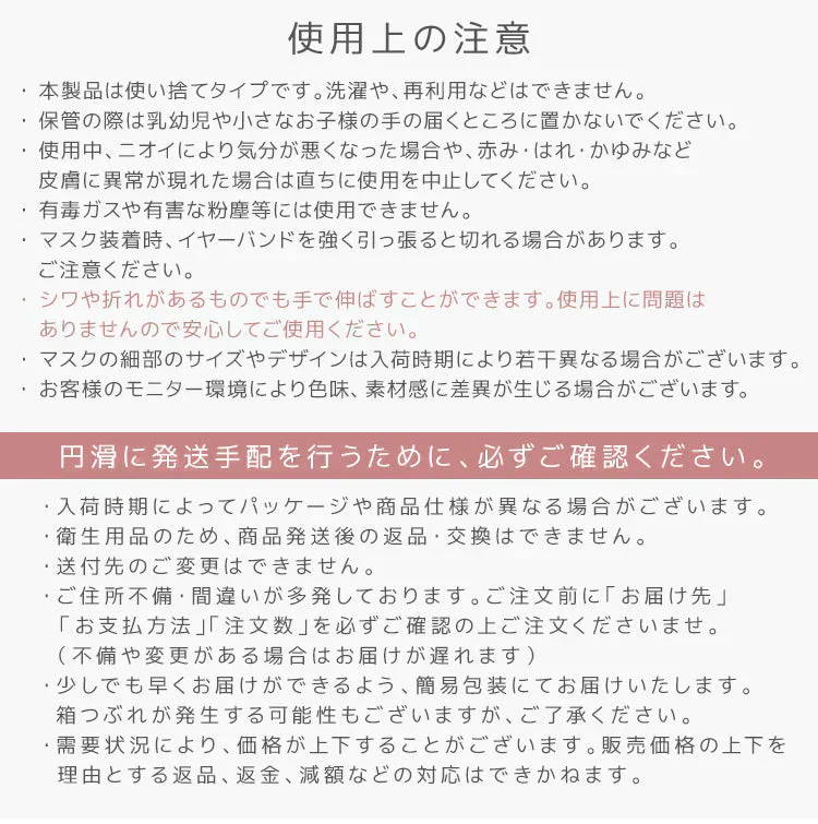 【やや小さめサイズ】【ピンクベージュ】【100枚セット】 4Dマスク お買い得　訳あり品　数量限定　カラーマスク 　ジュエルフラップマスク