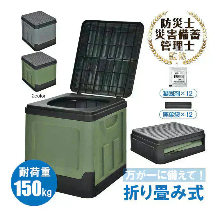 簡易トイレ 「カーキ」 折りたたみ 携帯トイレ 蓋 防災 介護 敬老の日 非常用 ポータブル 車中泊 キャンプ アウトドア 登山 避難 仮設 椅子 野外 便器 凝固剤