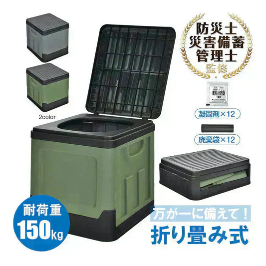 簡易トイレ 「カーキ」 折りたたみ 携帯トイレ 蓋 防災 介護 敬老の日 非常用 ポータブル 車中泊 キャンプ アウトドア 登山 避難 仮設 椅子 野外 便器 凝固剤