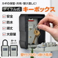 キーボックス 「タイプB：フックなし」 壁掛け 玄関 屋外 セキュリティキーボックス ダイヤルキーボックス 暗証番号 防犯 防水 鍵収納 受け渡し キーケース パスワード 4桁 南京錠 頑丈