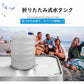 ウォータータンク バケツ 10L 折りたたみ レバー式コック付 伸縮 非常用給水袋 ウォーターバケツ 避難 大容量 持ち運び便利  w477B(Bタイプ)