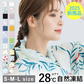 【夏物限定セール】＼2本 Sサイズ 色がランダム出荷／ネッククーラー クールネックリング 28℃ 自然凍結 アイス クールリング 首掛け 冷却 残暑対策グッズ 冷感 チェック 首ひんやりグッズ 冷感リング 冷却チューブ 繰り返し使用可能 通勤 通学 スポーツ観戦 アウトドア 花火大会 お祭り 登山 男女兼用
