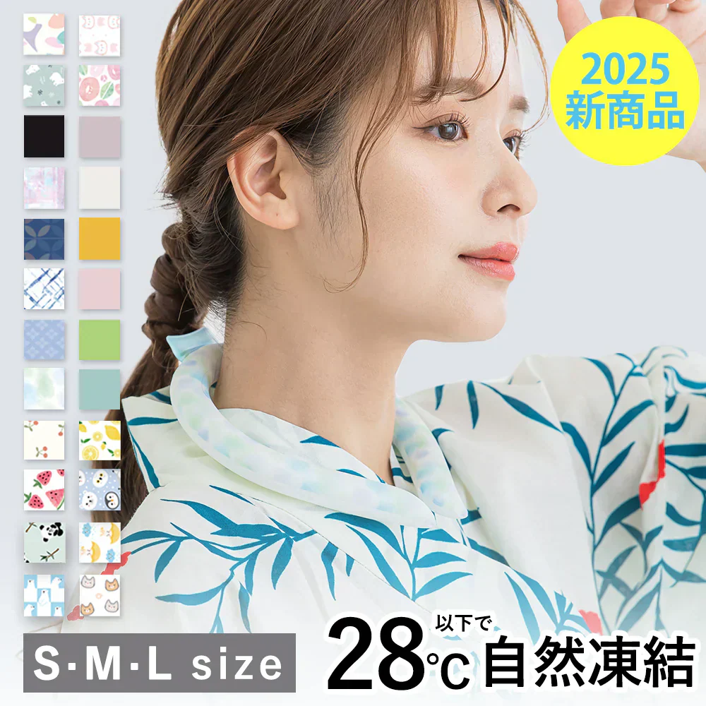 【夏物限定セール】＼2本 Sサイズ 色がランダム出荷／ネッククーラー クールネックリング 28℃ 自然凍結 アイス クールリング 首掛け 冷却 残暑対策グッズ 冷感 チェック 首ひんやりグッズ 冷感リング 冷却チューブ 繰り返し使用可能 通勤 通学 スポーツ観戦 アウトドア 花火大会 お祭り 登山 男女兼用
