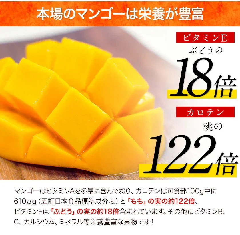 宮崎県産 完熟マンゴー マンゴー 2玉 化粧箱入り (Mサイズ:約240g～約309g) 送料無料 健康 ギフト プレゼント フルーツ 食べ物 贈答 旬の果物 贈答用