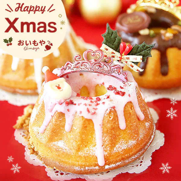 【Xmasケーキ】 プリンセス・クグロフ(ピンク)【おいもや】 3号・1人用 クリスマスケーキ XM