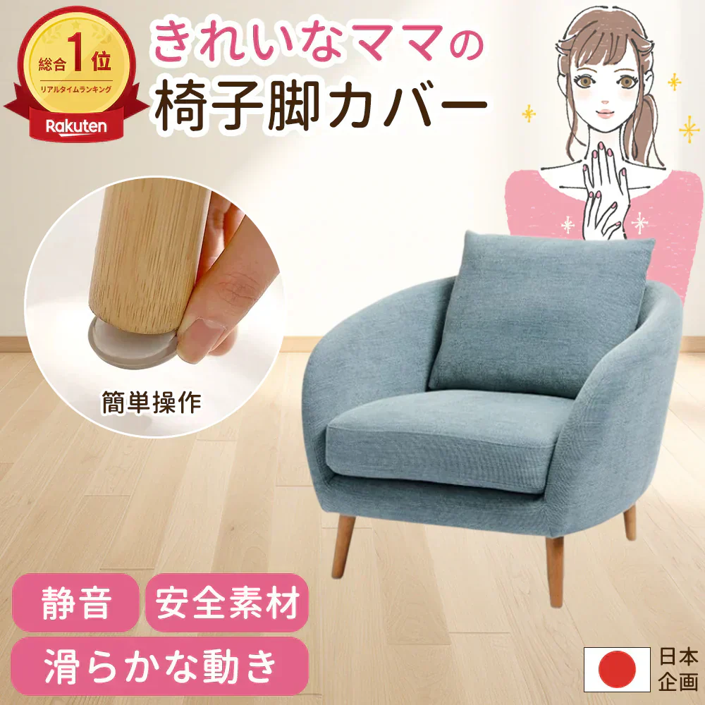 【家具を守る！】＼8個セット／高性能 椅子脚 保護パッド 椅子力バー 傷防止 家具パッド 脚キャップ イス脚キャップ いす保護パッド 椅子の角保護パッド 椅子 椅子脚カバー 家具パッド 椅子パッ ド 椅子脚キャップ イス 脚カバー 椅子足力バー 摩擦防止 静音 椅子脚カバー