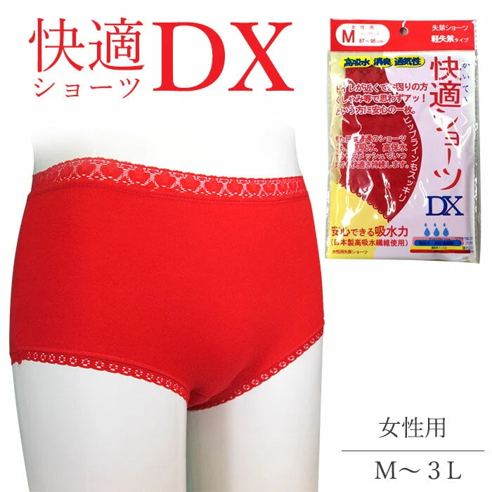 【Mサイズ】尿漏れパンツ 失禁パンツ ショーツ 女性用 レディース 安心ショーツ 吸水 おすすめ 40代 50代 60代 70代 高齢者 / 快適ショーツDX レッド