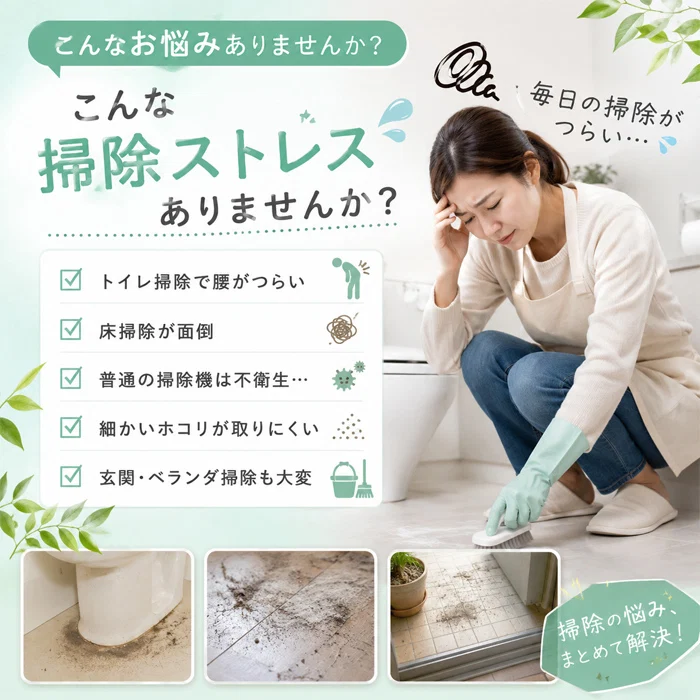 掃除機 ノズル トイレ 庭 ベランダ 生分解性樹脂で作った おトイレ用掃除機ノズル