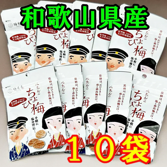 【10袋】ぺたんこちょび梅7g　　　　 熱中症対策 マルヤマ食品