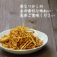 【150g】細切りいもけんぴ 野菜チップス【KF】