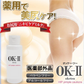 OK-II（オッケーツー）【医薬部外品】(お尻クリーム おしりケア 肌荒れ 乳液 薬用 魅惑のおしり お尻 おしり お尻ニキビ にきび お尻ケア ブツブツ お尻にきび 背中ニキビ スベスベ 人気 楽天 OKII ヘルシーライフ ) ビューティ ボディケア オイル ミルク 薬用 肌荒れ 乳液 お尻 おしり お尻ニキビ にきび お尻ケア ニキビ ブツブツ お尻にきび 背中ニキビ ツルツル スベスベ