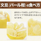 【熊本コレクション】天草文旦 パール柑 ギフト 約3kg前後 送料無料 4L-3L / 5-6玉入 贈答用 御年賀 寒中見舞い 果物 フルーツ 12月上旬-12月末頃より発送予定