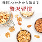 【PR】【700g】無塩 素焼き ミックスナッツ 3種 アーモンド カシューナッツ クルミ