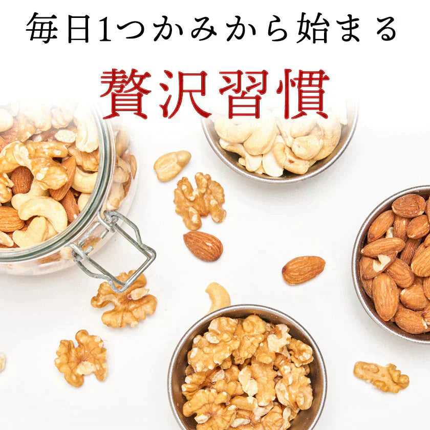 【PR】【700g】無塩 素焼き ミックスナッツ 3種 アーモンド カシューナッツ クルミ