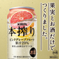 キリン 本搾り ピンクグレープフルーツ 500ml×24本【2ケースまで1個口配送可能です】