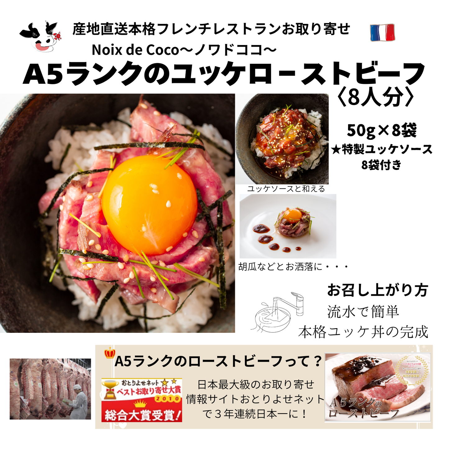A5ランクの黒牛和牛ユッケロ－ストビ―フ 50ｇ×8パック(8人分)