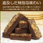 【全国送料無料】常温配送でも「ちゃんと」美味しいチョコブラウニーバー/ポスト投函