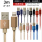 【3m】【ゴールド】iPhone 充電 ケーブル 断線しにくい 急速充電 2m 1.5m 1m 50cm 25cm データ 充電器 Lightningケーブル ライトニングケーブル スマホ アイフォン usb iPad iPhone 13 12 SE3 SE2 11 XS MAX X XR Pro Max mini
