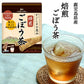 豊生　かごしまの恵み焙煎ごぼう茶 35ｇ◆ 午房茶 ごぼうちゃ ゴボウ茶 ノンカフェイン 煮出し不要 粉末タイプ 調活 鹿児島 かごしま 国産 日本製 遠赤外線 桜島溶岩焙煎 皮ごと 丸ごと 離乳食 豚汁 スープ ポタージュ パウダー