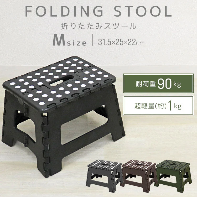 【ブラウン】踏み台 折りたたみ スツール M 耐荷重90kg 脚立 いす イス 椅子 ステップ台 おしゃれ コンパクト 子ども 子供 ステップ 踏み台 トイレ キッチン 軽い 軽量 洗車台 作業台 アウトドア 新生活
