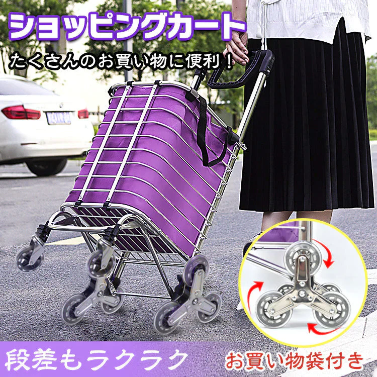 ショッピングカート アルミ製 段差 対応 階段 折りたたみ式 大容量 35L 軽量 キャリーカート お買い物 カート 高齢 父 母 プレゼント 台車 運搬 多機能