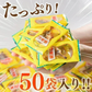 ＜焼あじ個包装 50袋入＞ おつまみ