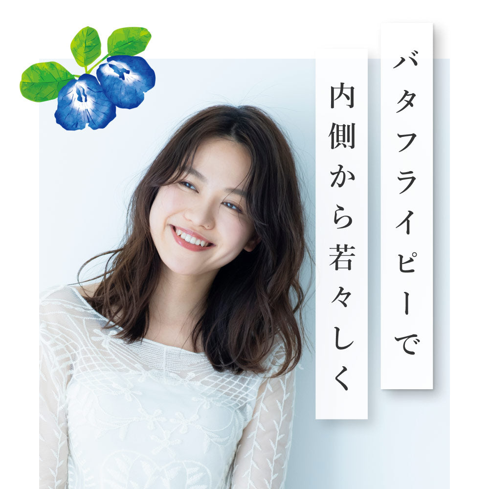 Kaorino オーガニック バタフライピー 完全無農薬茶葉使用 50g 賞味期限：2024年10月3日 カウシェ限定 | オーガライフ