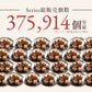 【超得ハイパーSALE】【カウシェ限定】和三盆くっきぃ 6箱セット【ギフト箱入り】(和三盆・きな粉・抹茶・ばにら・木の実・黒糖)