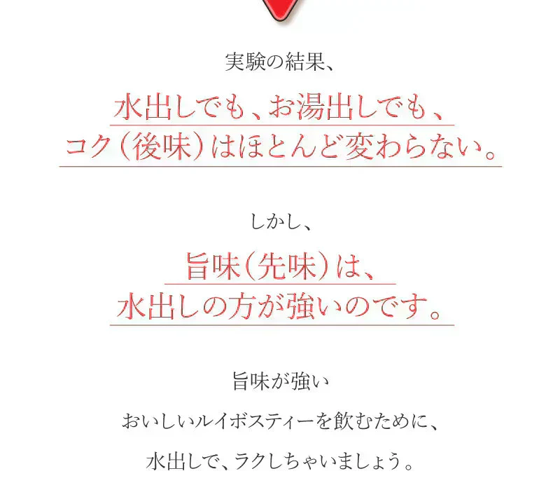 【ティーライフ】水出しルイボス １ℓ用 ３袋セット（45リットル分 ルイボスティー ティーライフ ティーバッグ 大容量 ノンカフェイン ハーブティー 美容 健康 ミネラル ）