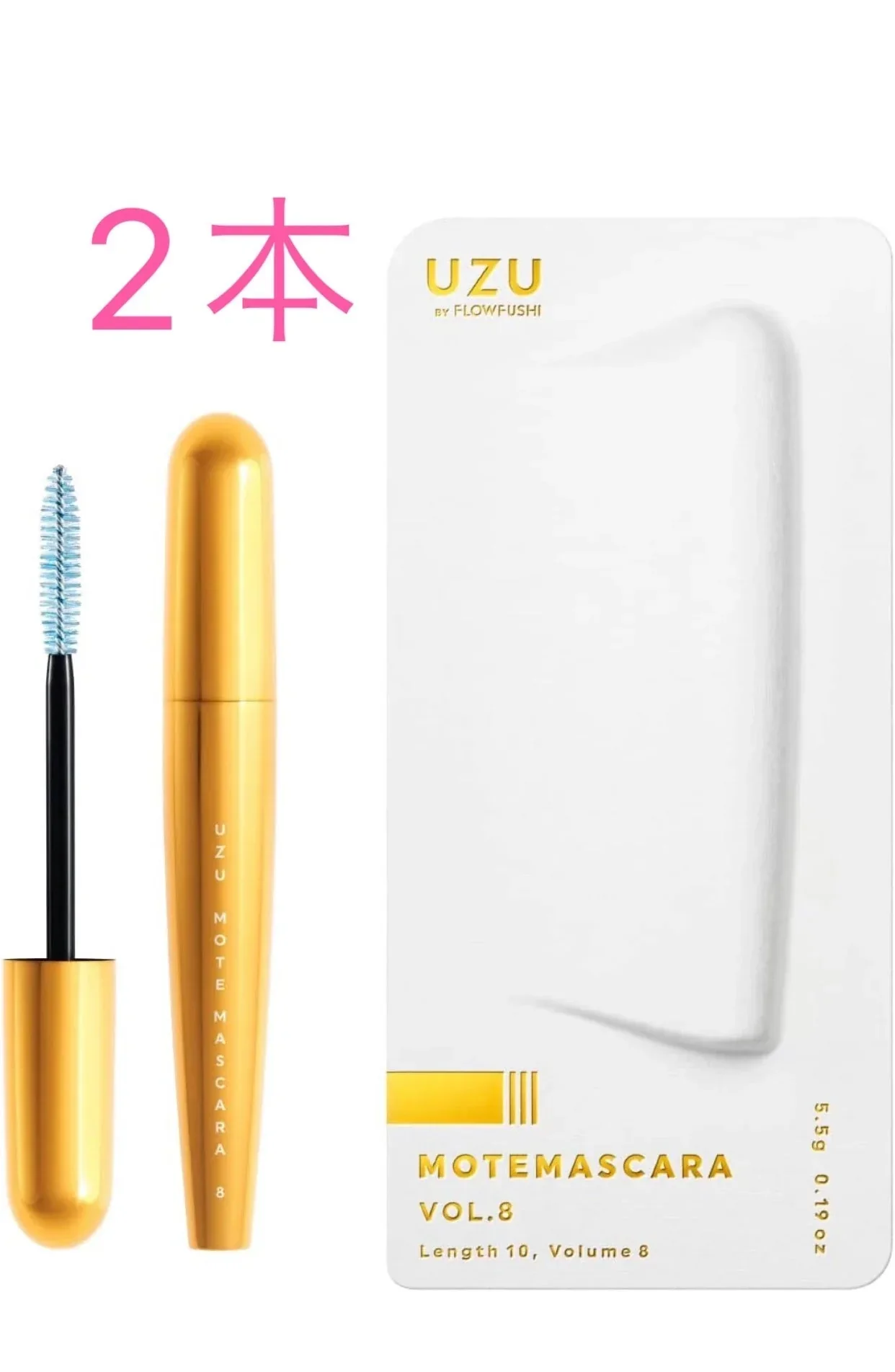 アウトレット UZU BY FLOWFUSHI (ウズバイフローフシ) モテマスカラ 2本セット [VOL8 - ナチュラルボリューム]