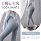 【2XLサイズ:ブルーグレー】ヨガウェア ヨガパンツ レディース ヨガレギンス ヨガパンツ レギンス フィットネスパンツ レギンス スパッツ ヨガ スポーツウエア トレーニングパンツ トレーニングウエア 美脚 ダンス ジム 伸縮 スリム レディース 送料無料  LUSEEQ 正規品