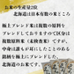北海道極上ブレンド米20kg(5kg×4袋)