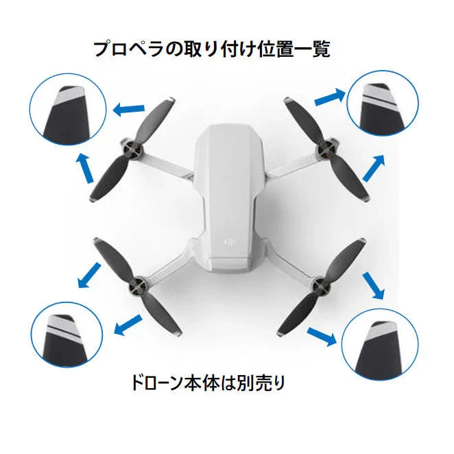 DJI mavic mini2 適用プロペラ4本セット 1機分　交換用　スペア部品 Tsmoile TSモバイル