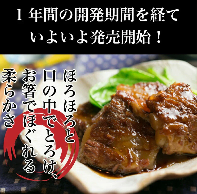 軟骨ソーキ煮 (200g×3パック) 【送料無料】沖縄では豚の角煮(ラフテー)よりも人気の豚料理！トロットロに煮込まれたコラーゲンたっぷりのお料理。ソーキそばやソーキ丼としても大活躍！ ｜惣菜 ｜