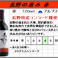 【送料無料】アルプス 長野の恵み 赤 720ml×2本【本州(一部地域を除く)は送料無料】