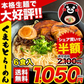 熊本ラーメン(ramen) 6食セット 生麺 液体スープ 中太麺 豚骨ラーメン《7-14営業日以内に出荷予定(土日祝除く)》【特産品・ご当地特集】