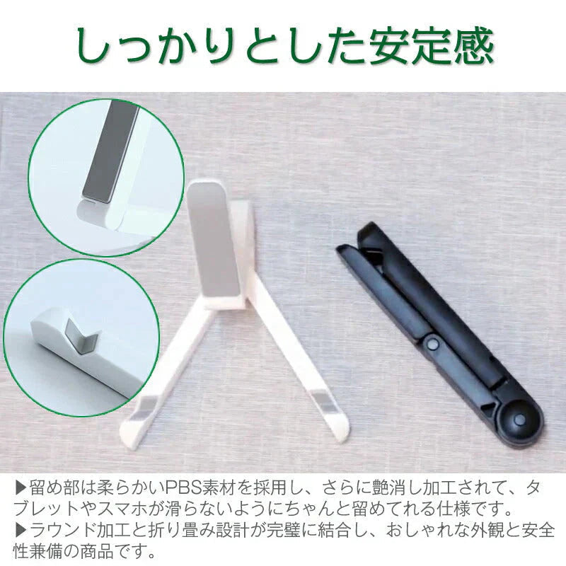 iPad 卓上ホルダー 黒 ポータブルフォールドスタンド iphone ホルダー 折り畳み式 角度自由調整 各種タブレット iPhone スマホ 10インチ スマートフォン対応