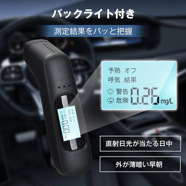 アルコールチェッカー アルコール検知器 吹きかけ式 非接触 飲酒検知器 USB充電式 FCC認証済み 忘年会 運転 コンパクト アルコールテスター ブザー付 sg104