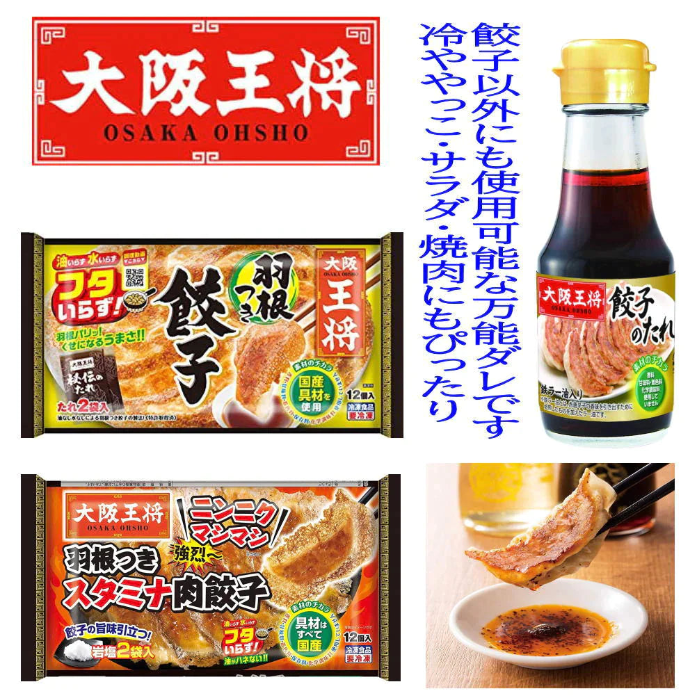【新発売】 がっつり食べたい貴方用 冷凍食品 11種 ニチレイ 冷凍 極上ヒレかつ 王将羽根つき餃子 大阪王将タレ ごはん 焼きそば ラーメン