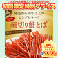鮭とば スティック おつまみ さけとば トバ 甘辛味 北海道産 天然秋鮭 ひと口サイズ 130g 送料無料【ご新規さん限定商品】